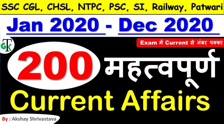 Current Affairs : 2020 Most Important Current Affairs | Latest Current Affairs – CrazyGkTrick