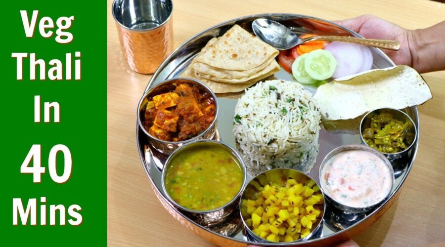 अचानक आए मेहमान तब ४० मिनट में बनाये वेज थाली इस ट्रिक से | Veg Thali Recipe | Kabitaskitchen