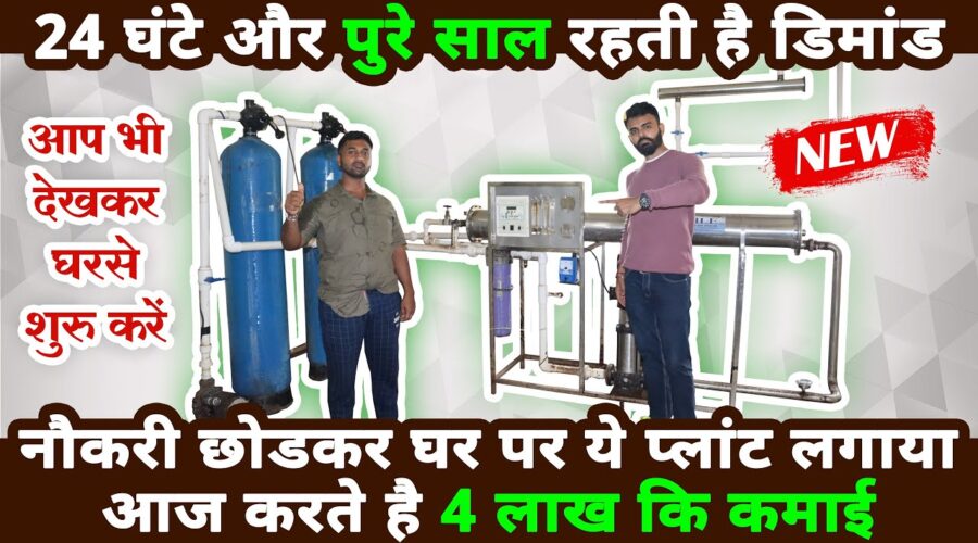 घर के अंदर ये बिज़नेस शुरू करके 4 लाखRS कमाए 👌NEW😍| new business ideas 2020 | small business ideas