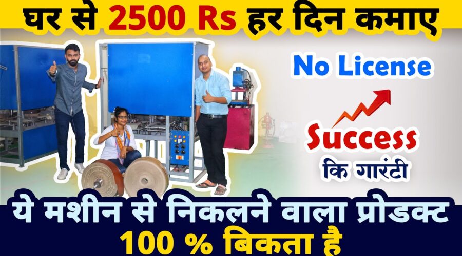 घरसे 1000%चलेगा ये बिज़नेस👌👌 | new business ideas 2020 | small business ideas | best startup ideas