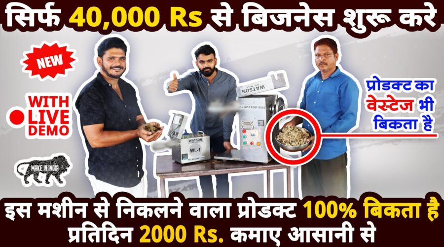 घर से प्रतिदिन कमाए 2000 Rs 👌😍 | new business ideas 2020 | small business ideas| best startup ideas