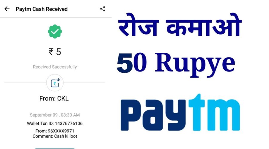 वीडियो देखते ही मिलेगा ₹500 ! Viral Paytm new trick 100% Real ! Earn Rs.500 paytm cash