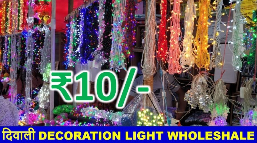 दीपावली Decoration Light Wholesale Market || Cheapest And Largest Decoration Light Wholesale Market