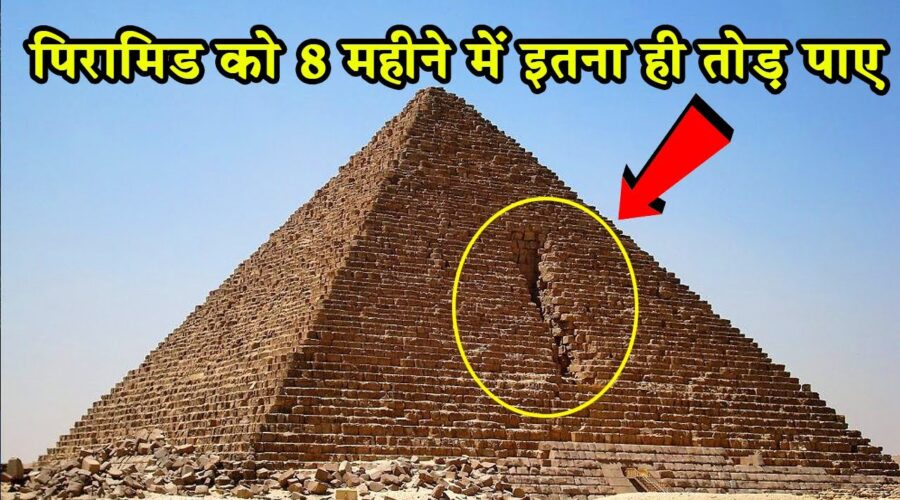 पिरामिड के ऐसे रहस्य जो आप नहीं जानते|Egyptian Pyramids – Facts, Use & Construction – HISTORY