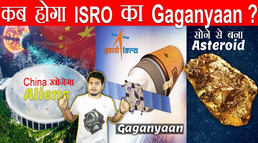 कभी Gold से बना Asteroid देखा है ? कब होगा ISRO का Gaganyaan Mission ? Science & Facts Ep.15