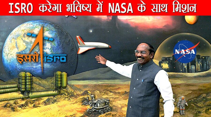 कैसा होगा ISRO का भविष्य ? जल्द ही इंसानों को भी भेजेगा अंतरिक्ष | ISRO’s future Space programs