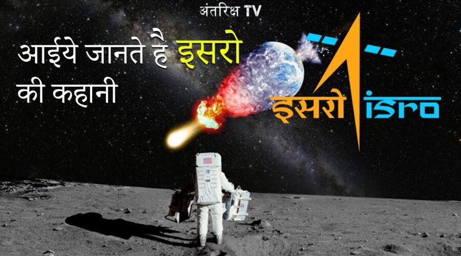 क्यों चिढ़ता है Nasa भी इसरो से आईये जानते है इसरो की कामयाबी को | The truth about ISRO’s Succes