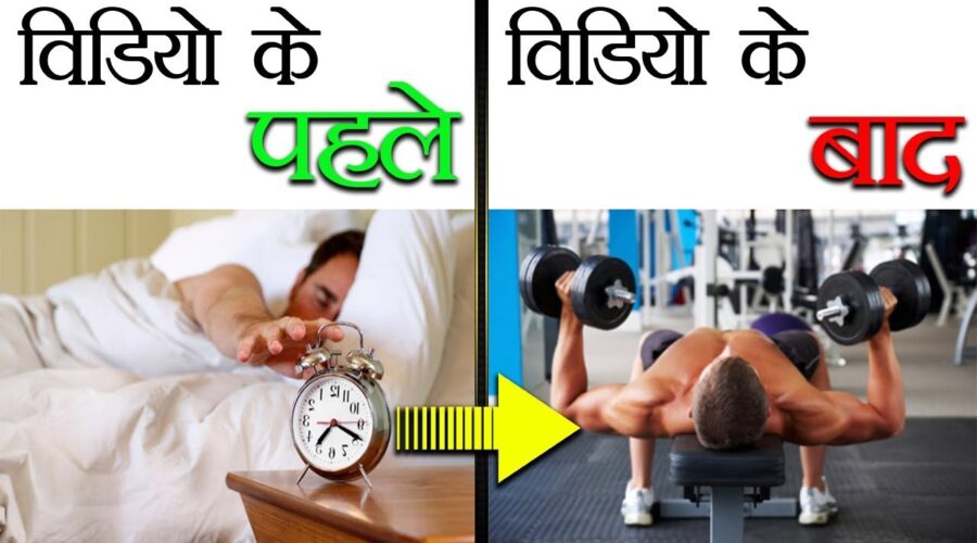 सुबह जल्दी कैसे उठें | Tips to Wake Up Early in the Morning