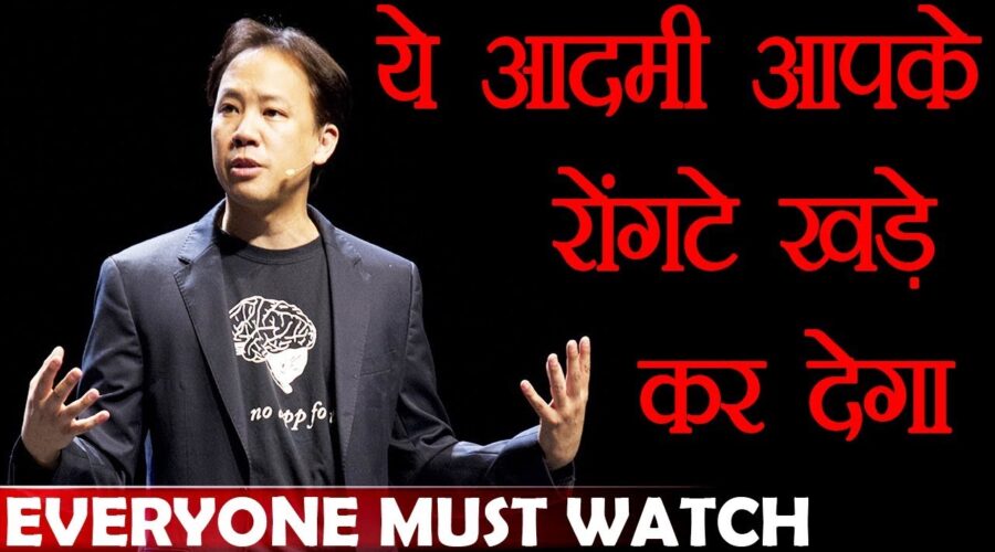 JIM Kwik की अनोखी कहानी  | Inspiring Story of CEO Jim Kwik