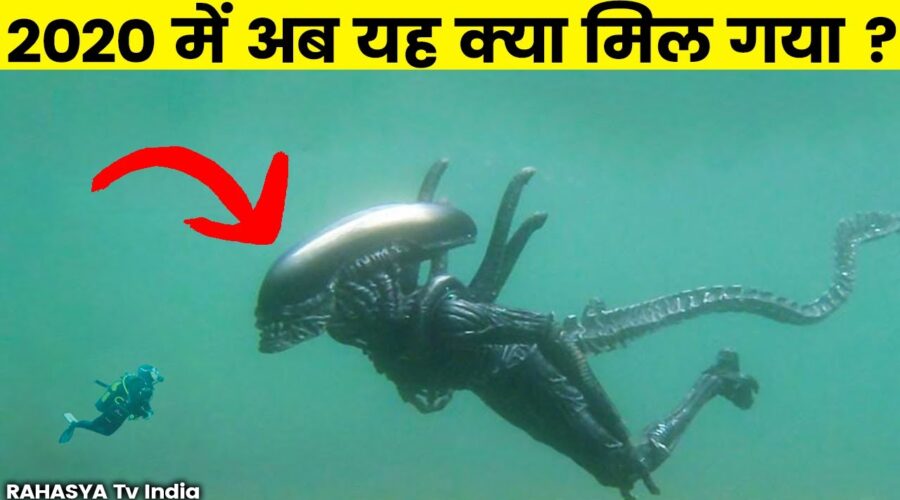 पूरी दुनिया है हैरान इन खोजों से || 10 Unexplained things Found In The Middle Of The Ocean