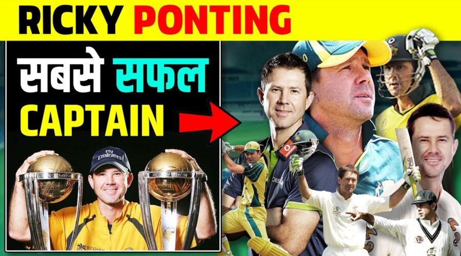 Ricky Ponting Biography | Australian Cricketer | Most Successful Captain