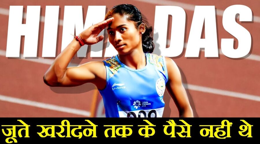 Hima Das Biography in Hindi | Indian Sprinter wins 5 GOLD