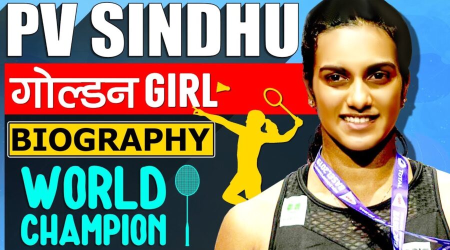 PV Sindhu Biography | Golden Girl की कहानी | Badminton Player | Olympics