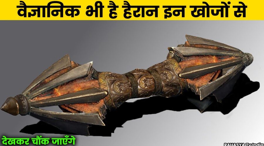 विज्ञान भी हैरान है यह कैसे संभव है || 8 Strangest Objects Recently Discovered