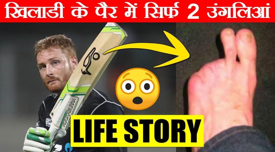 Martin Guptill Biography in Hindi | Only Two Toes in one Leg