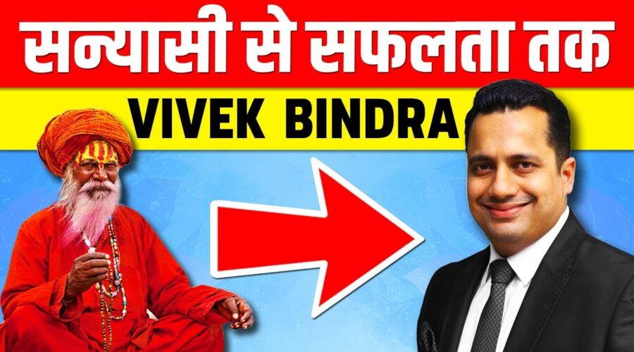 Vivek Bindra Biography | सन्यासी से सफलता तक | Leadership Consultant | Business Coach