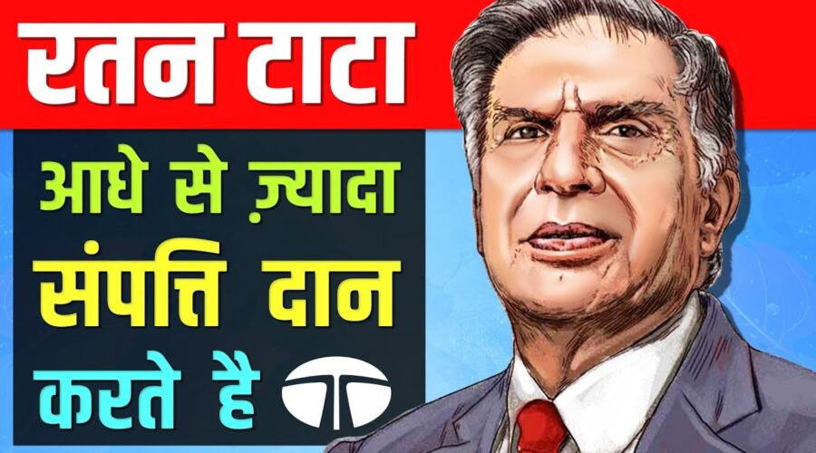 RATAN TATA Biography in Hindi | रतन टाटा के जीवन की पूरी कहानी | Tata Success Story