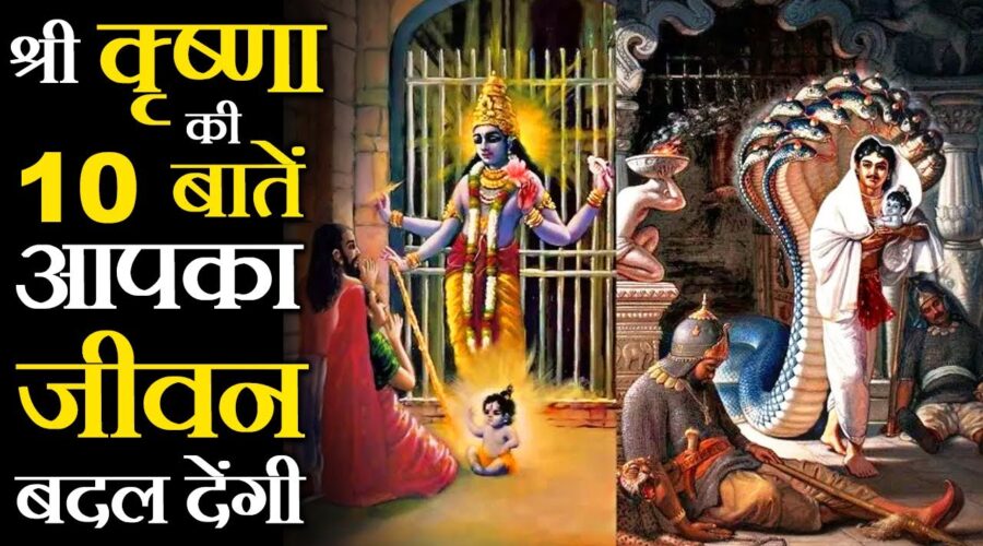 जीवन बदलना है तो गीता की इन बातों को अपनाएं | 10 Best Teachings of Geeta in Hindi