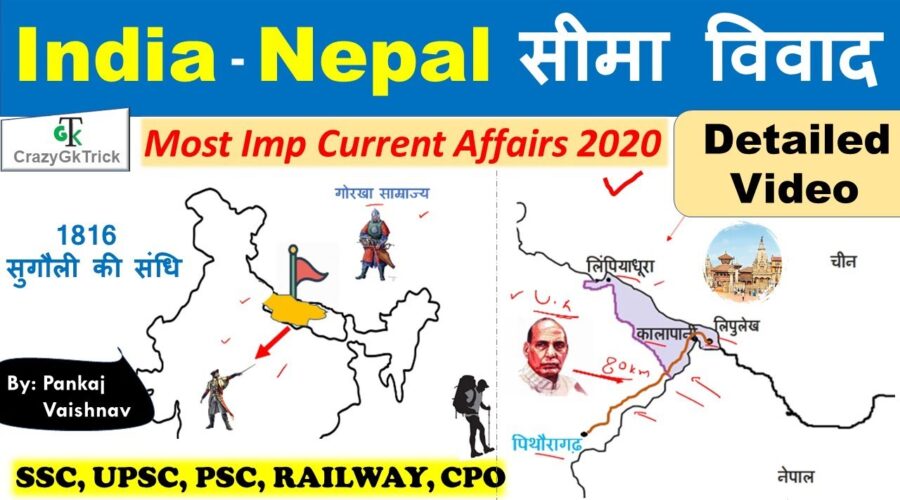 Current Affairs 2020 | भारत – नेपाल सीमा विवाद  | India Nepal Border Dispute- Crazy Gk Trick