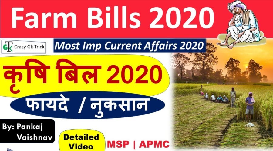 Farm Bills 2020 | MSP | APMC | कृषि बिल 2020 | Agriculture Bill 2020| Krishi Bill 2020- CrazyGkTrick