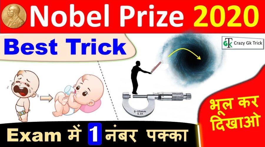 Nobel Prize 2020 | Nobel Trick | Nobel Prize Winners 2020 | Nobel 2020 Trick – CrazyGkTrick